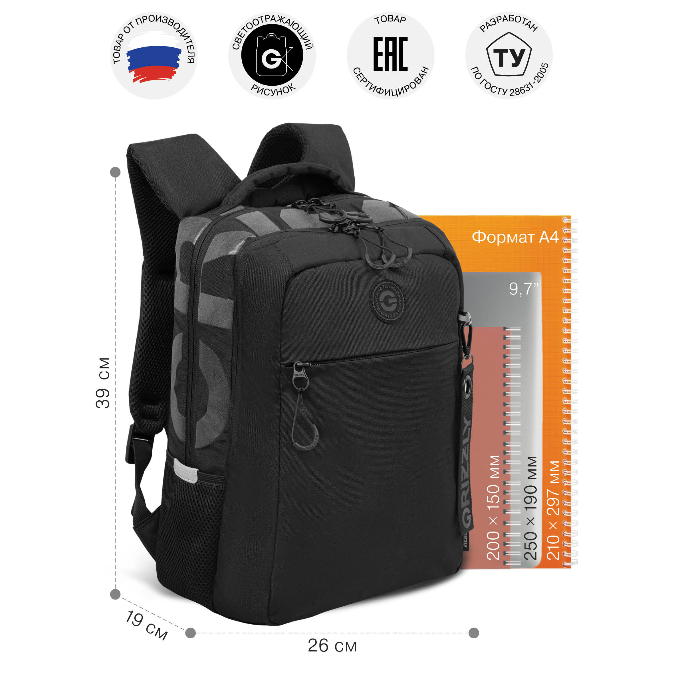 Рюкзак Grizzly Для мальчика - фото 7