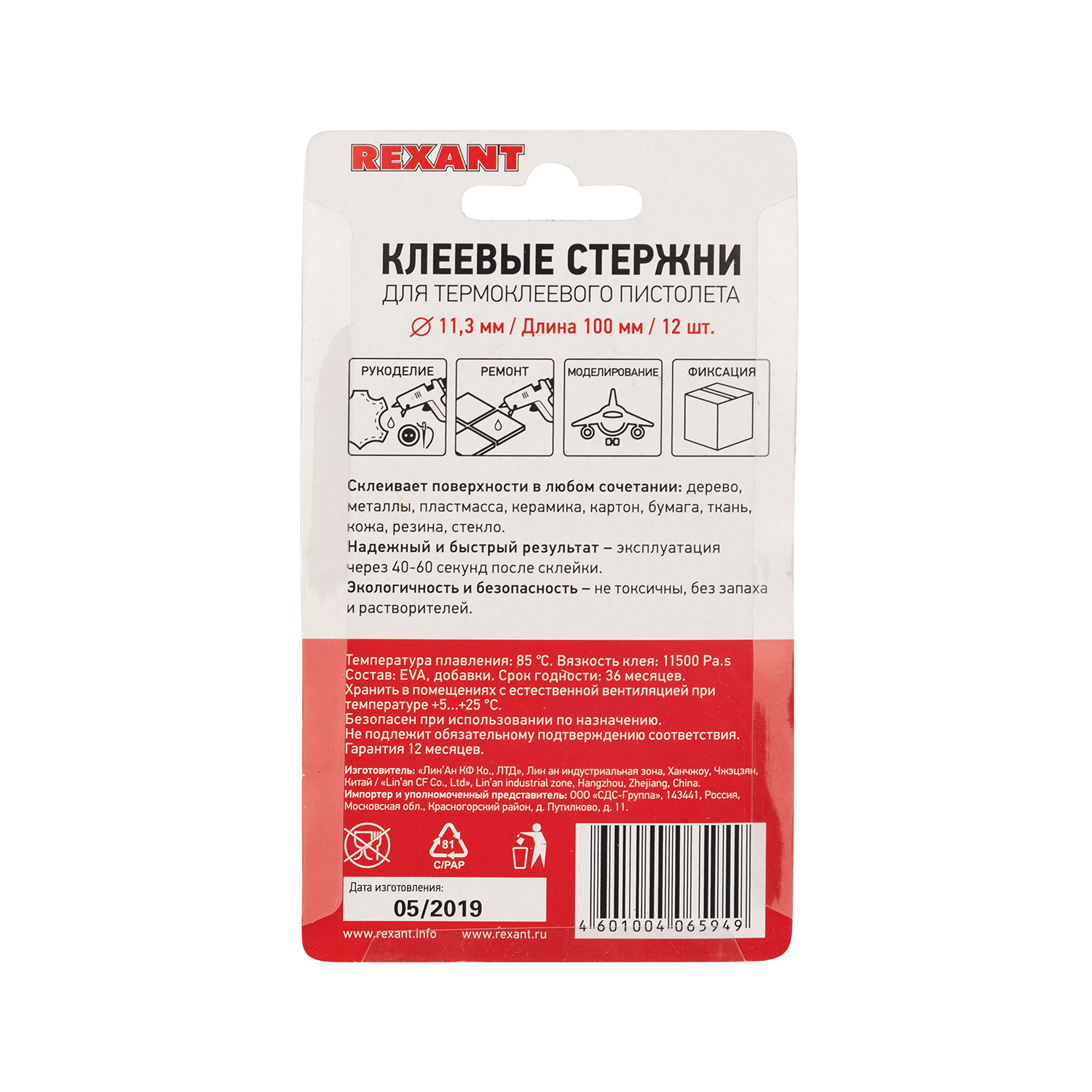 Стержень REXANT 12 шт. - фото 7