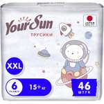 Трусики YourSun XXL 46 шт.
