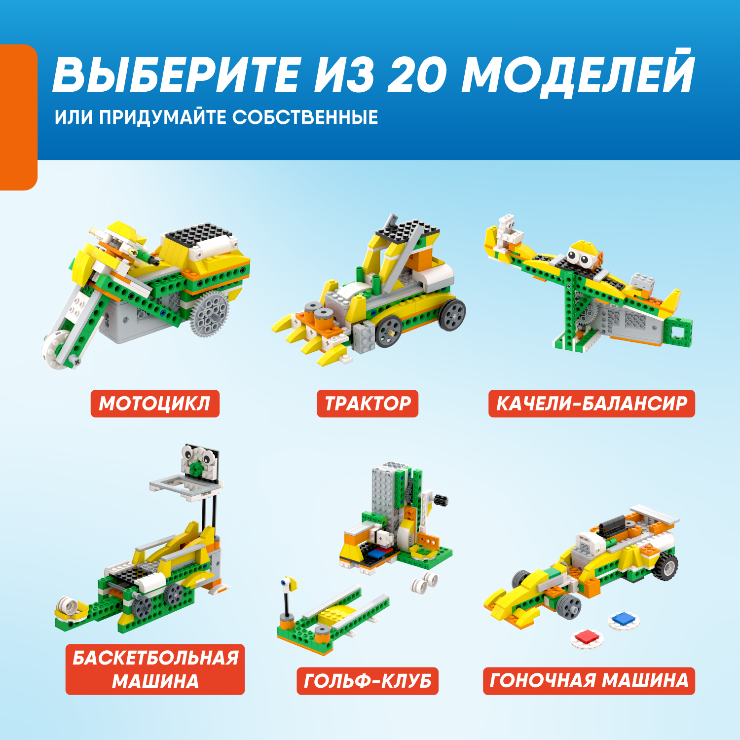 Конструктор Apitor Robot 20в1 электронный 233 дет. - фото 3