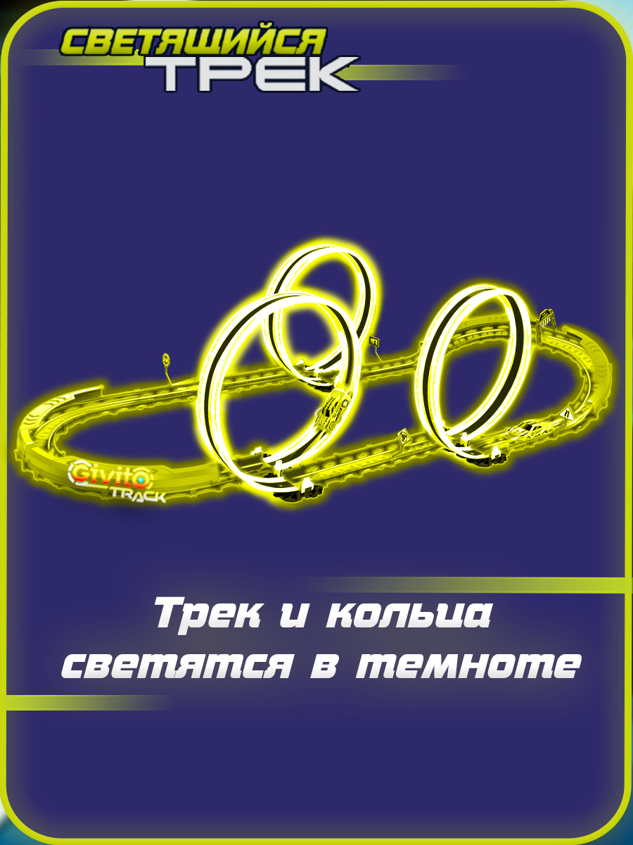 Трек Givito G2412-493 - фото 3