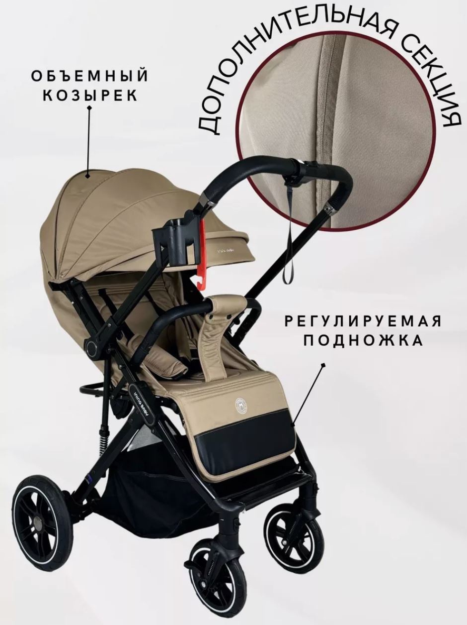 Коляска прогулочная Ining baby K356 khaki бежевый - фото 5