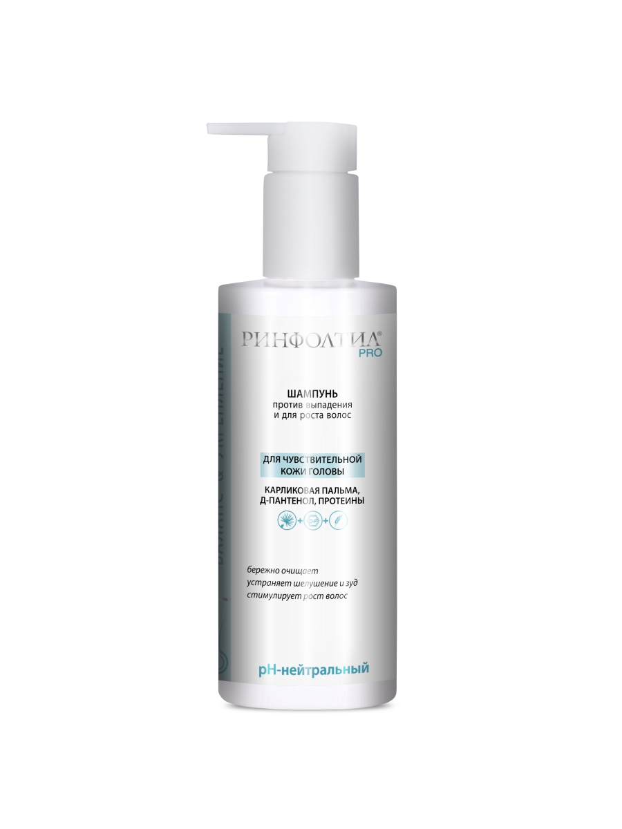 Шампунь Ринфолтил Для чувствительной кожи головы 230 мл - фото 1