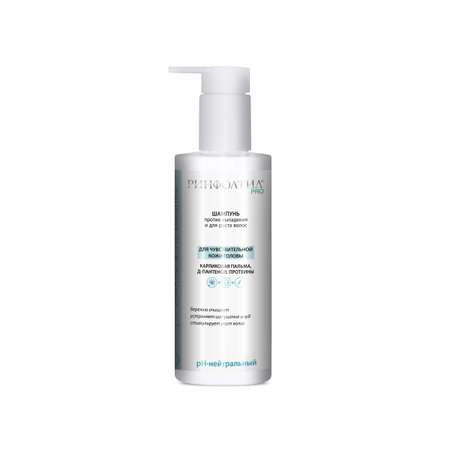 Шампунь Ринфолтил Для чувствительной кожи головы 230 мл