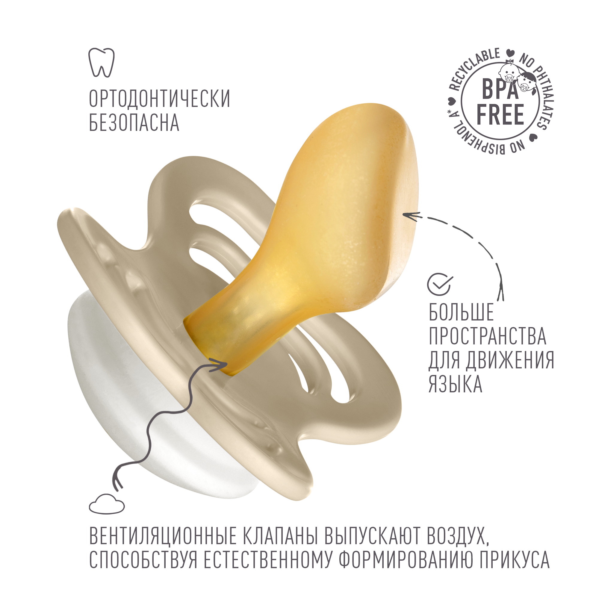 Пустышка BIBS от 6 мес. - фото 3