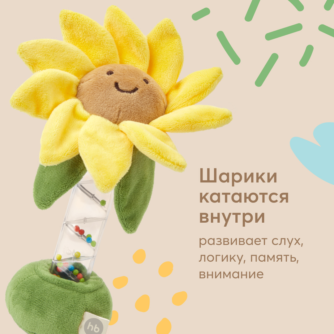 Игрушка Happy Baby погремушка Подсолнушек - фото 6