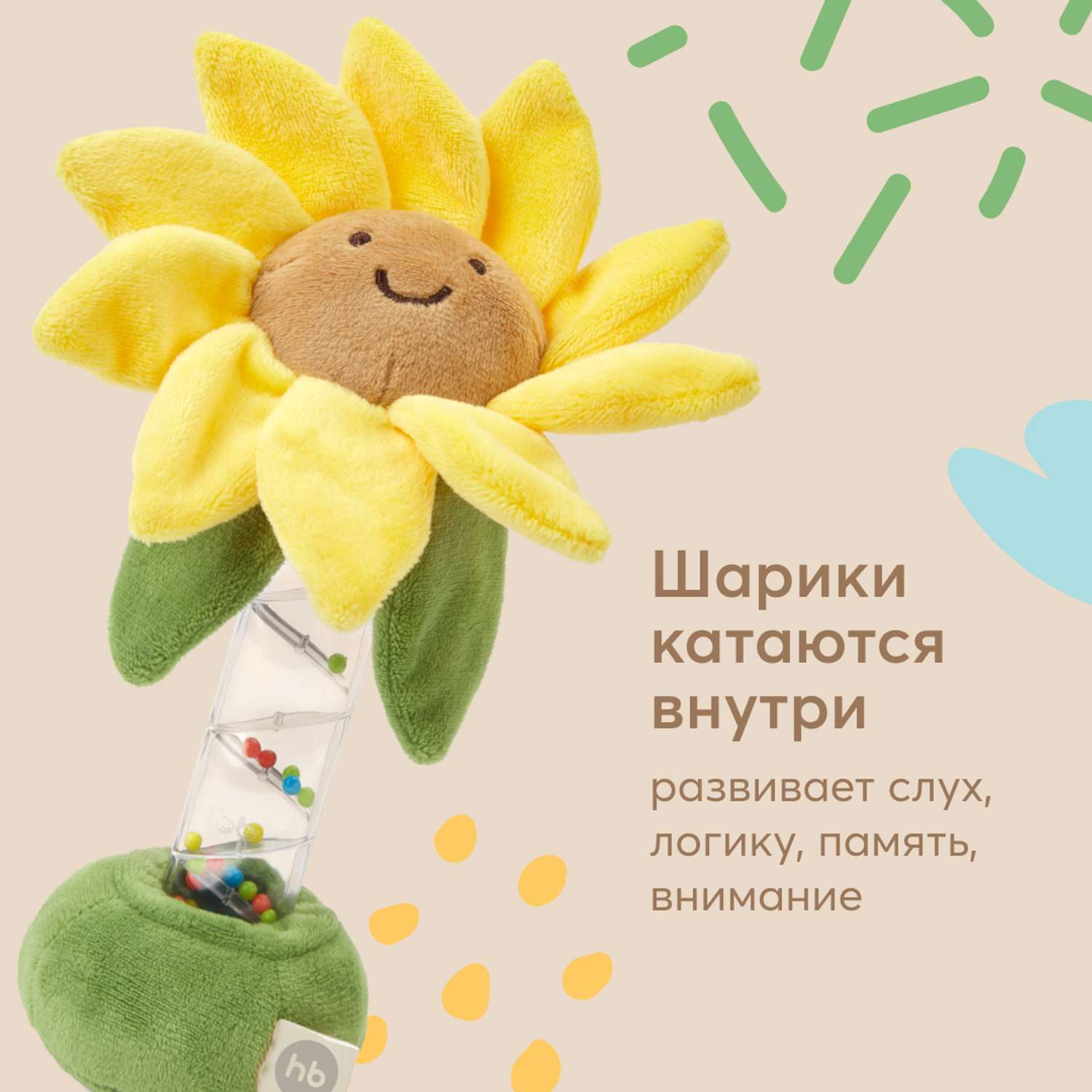 Игрушка Happy Baby погремушка Подсолнушек - фото 6