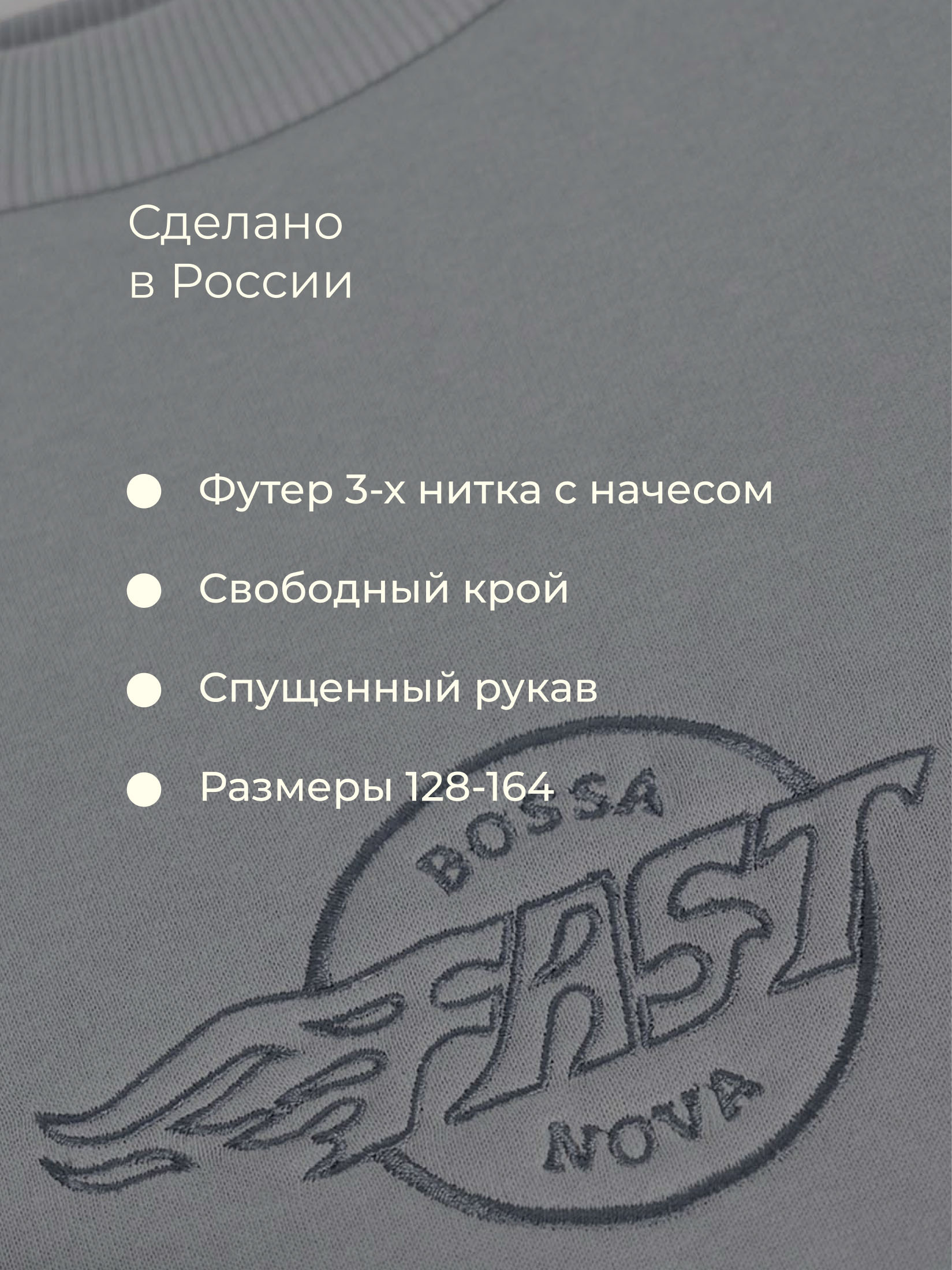 Свитшот Bossa Nova 211Ф-4633-А - фото 5