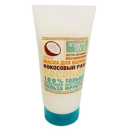 Маска Organic Shop 200 мл