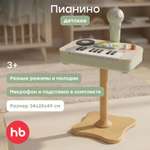 Игрушка музыкальная Happy Baby Piano Star пианино, микрофон