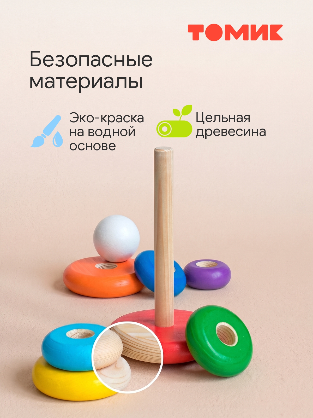 Игрушка Томик пирамидка - фото 4