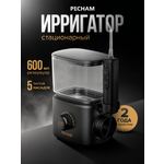 Ирригатор PECHAM импульсный 10 реж.