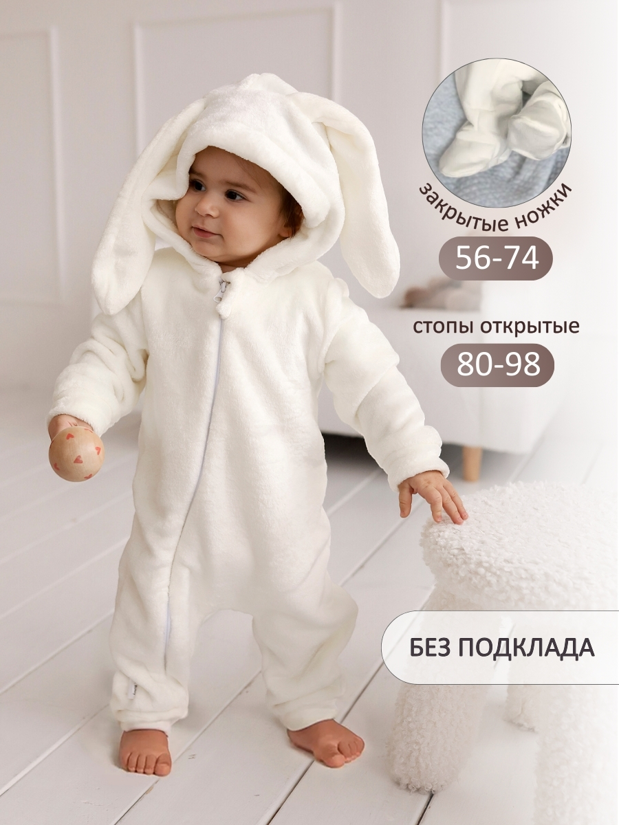 Комбинезон Hello,Bunny /plushlyzay/молочный - фото 3