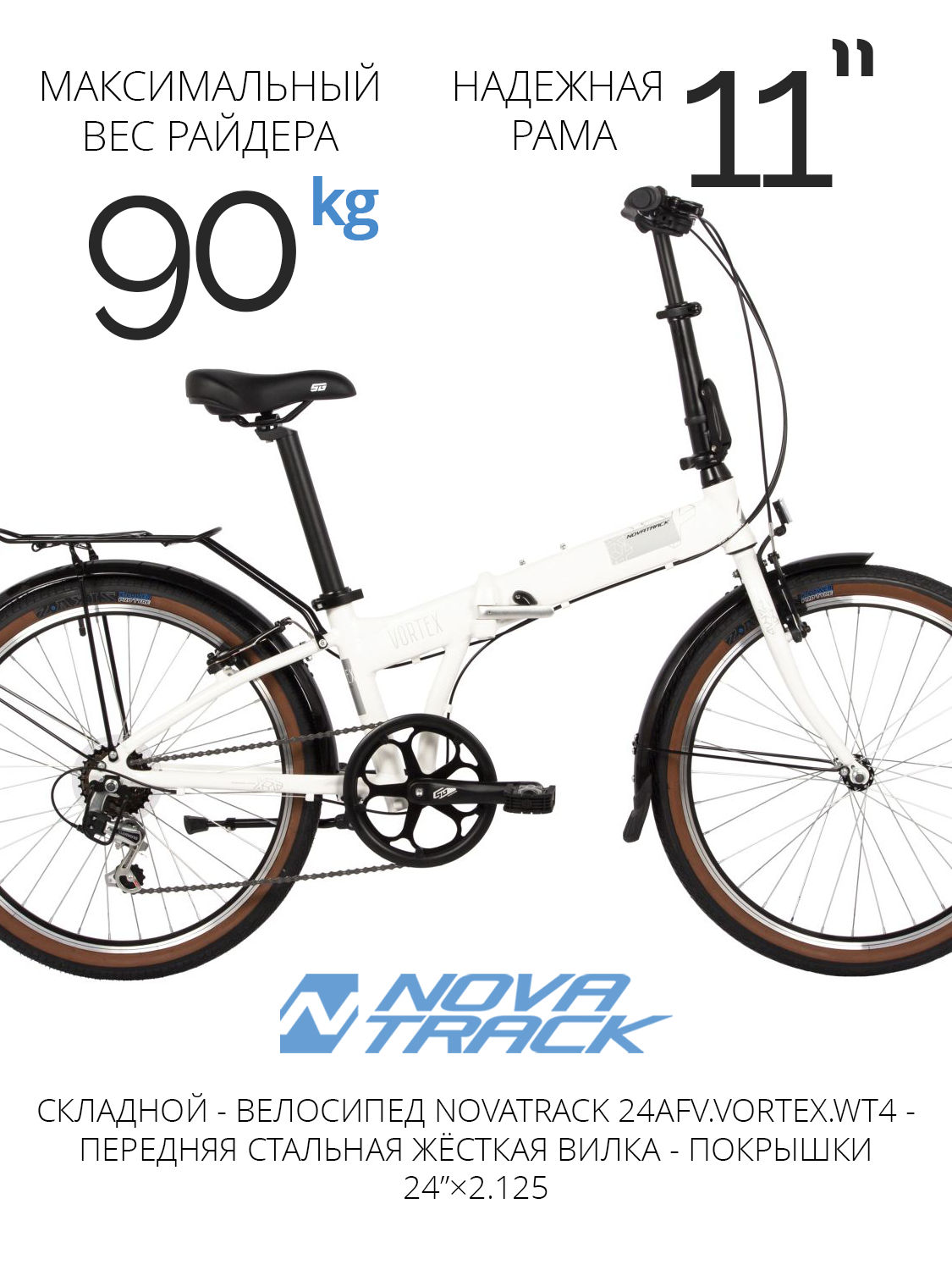 Двухколесный велосипед Novatrack - фото 2