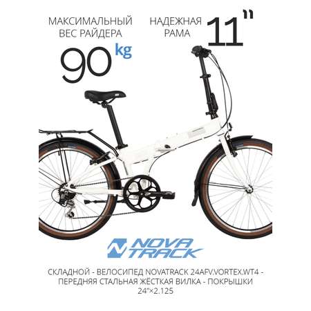 Двухколесный велосипед Novatrack