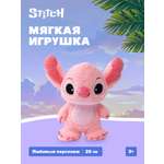 Мягкая игрушка Stitch