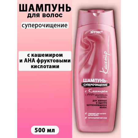 Шампунь Витэкс 500 мл