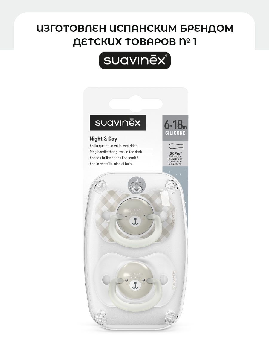 Пустышка Suavinex силикон ортодонтическая от 6 мес. 1 шт. - фото 5