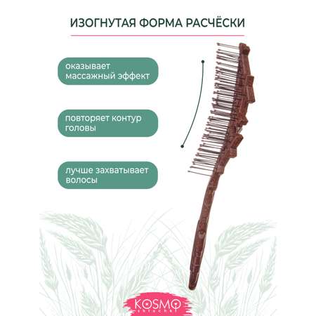 Массажная расческа KosmoShtuchki