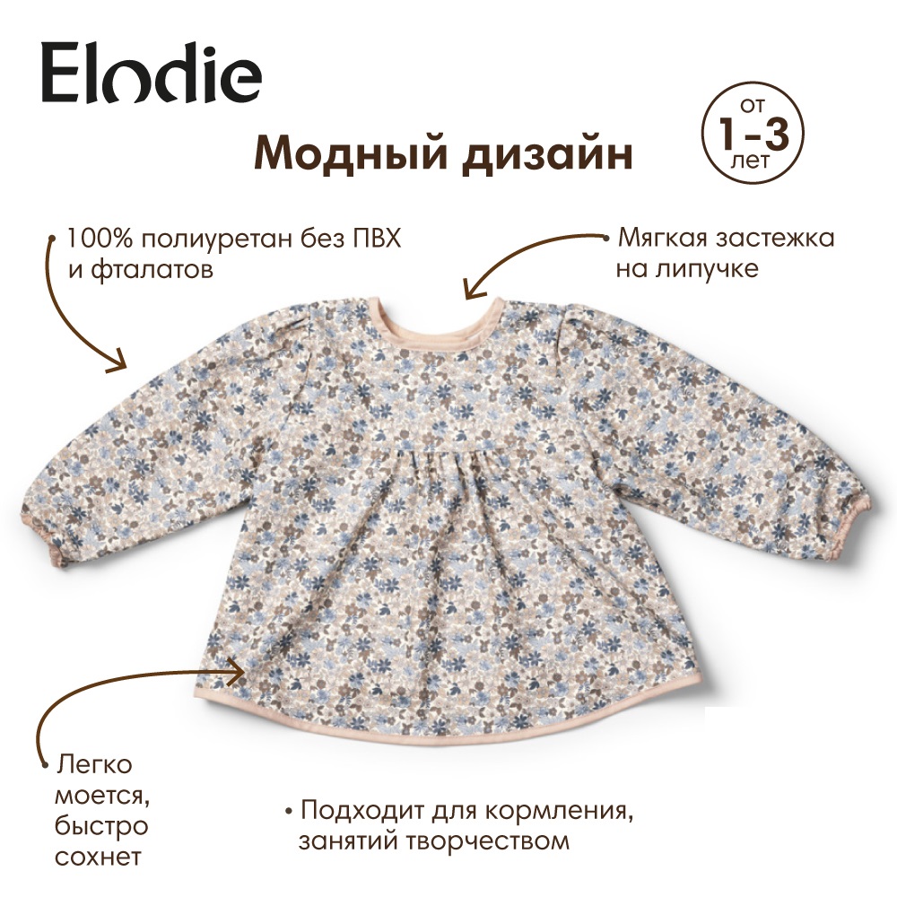 Нагрудник Elodie клеенка в ассортименте - фото 1