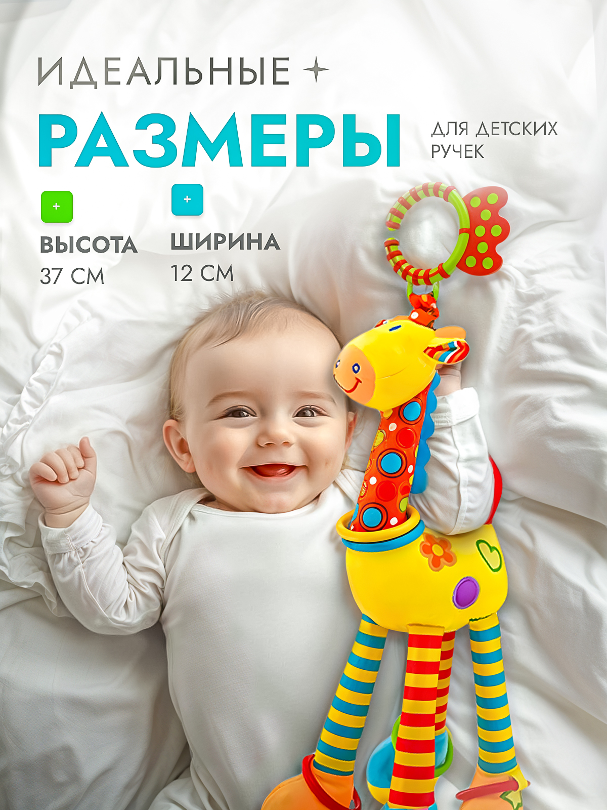 Игрушка SHARKTOYS подвеска Жирафик - фото 7