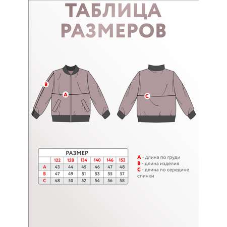Бомбер KiMMi co