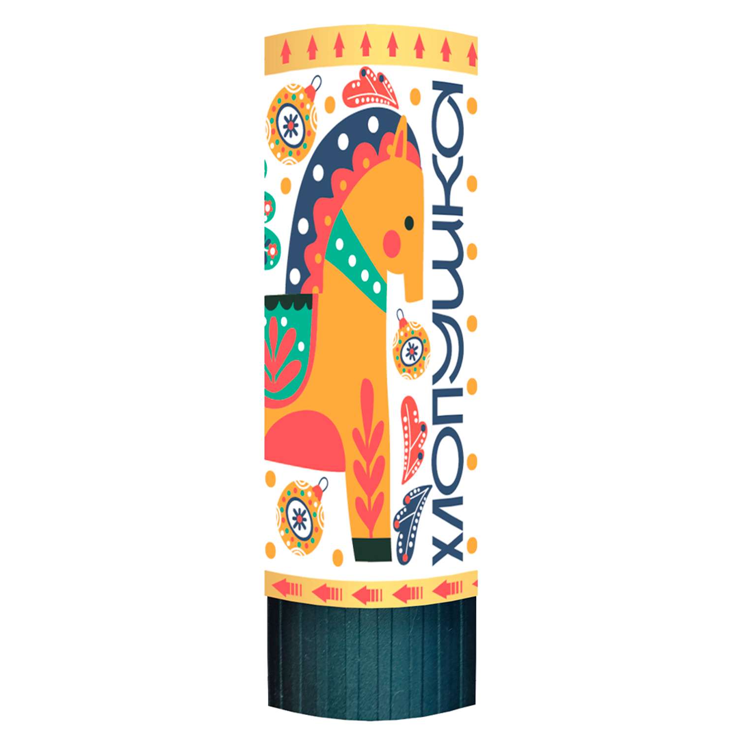 Хлопушка . - фото 2