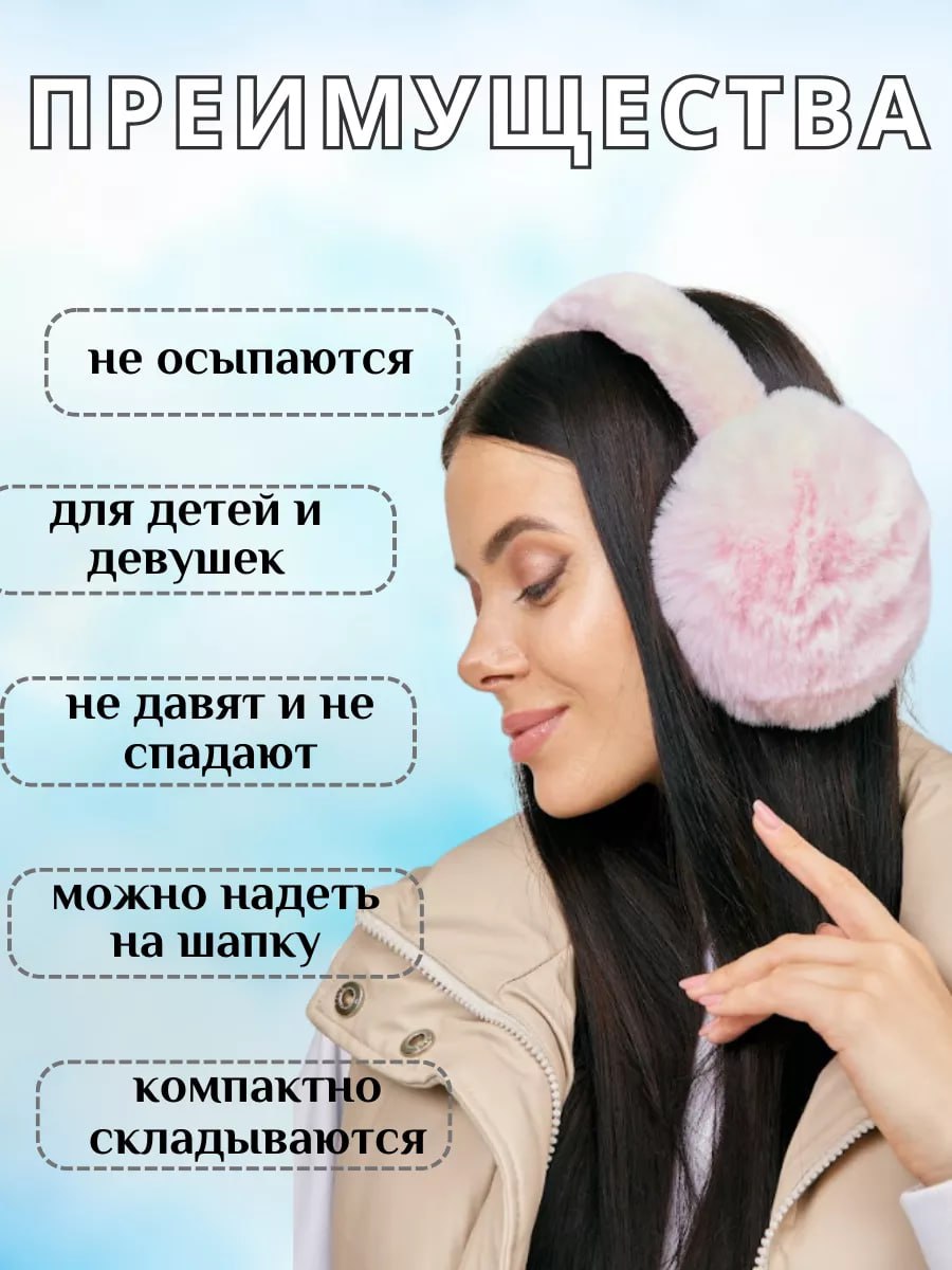 Наушники меховые LUXMAN Наушники/1331/pink/dm/1 - фото 4