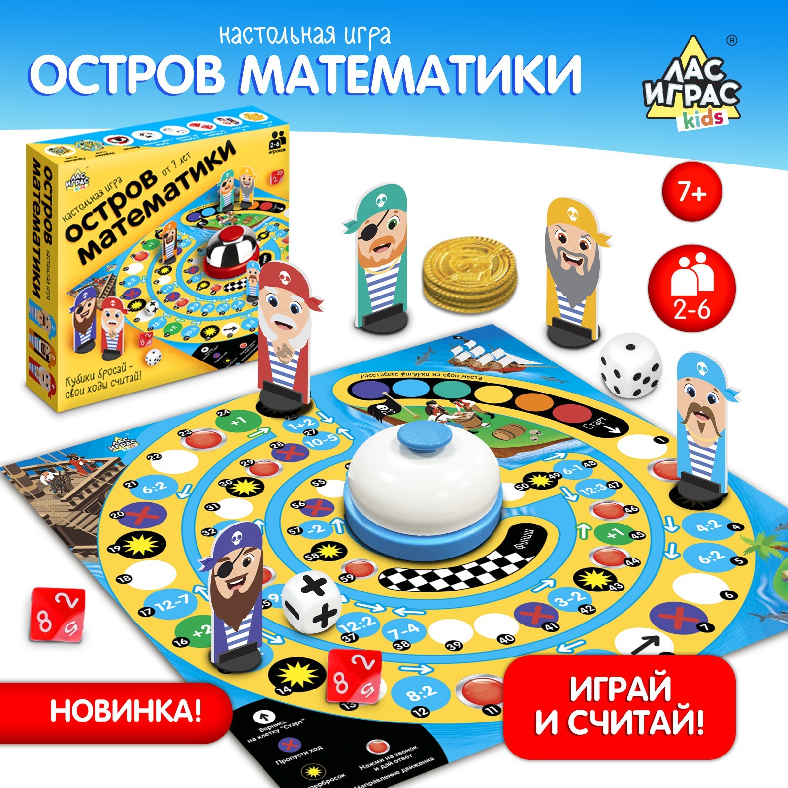 Настольная игра Лас Играс KIDS - фото 1
