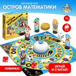 Настольная игра Лас Играс KIDS