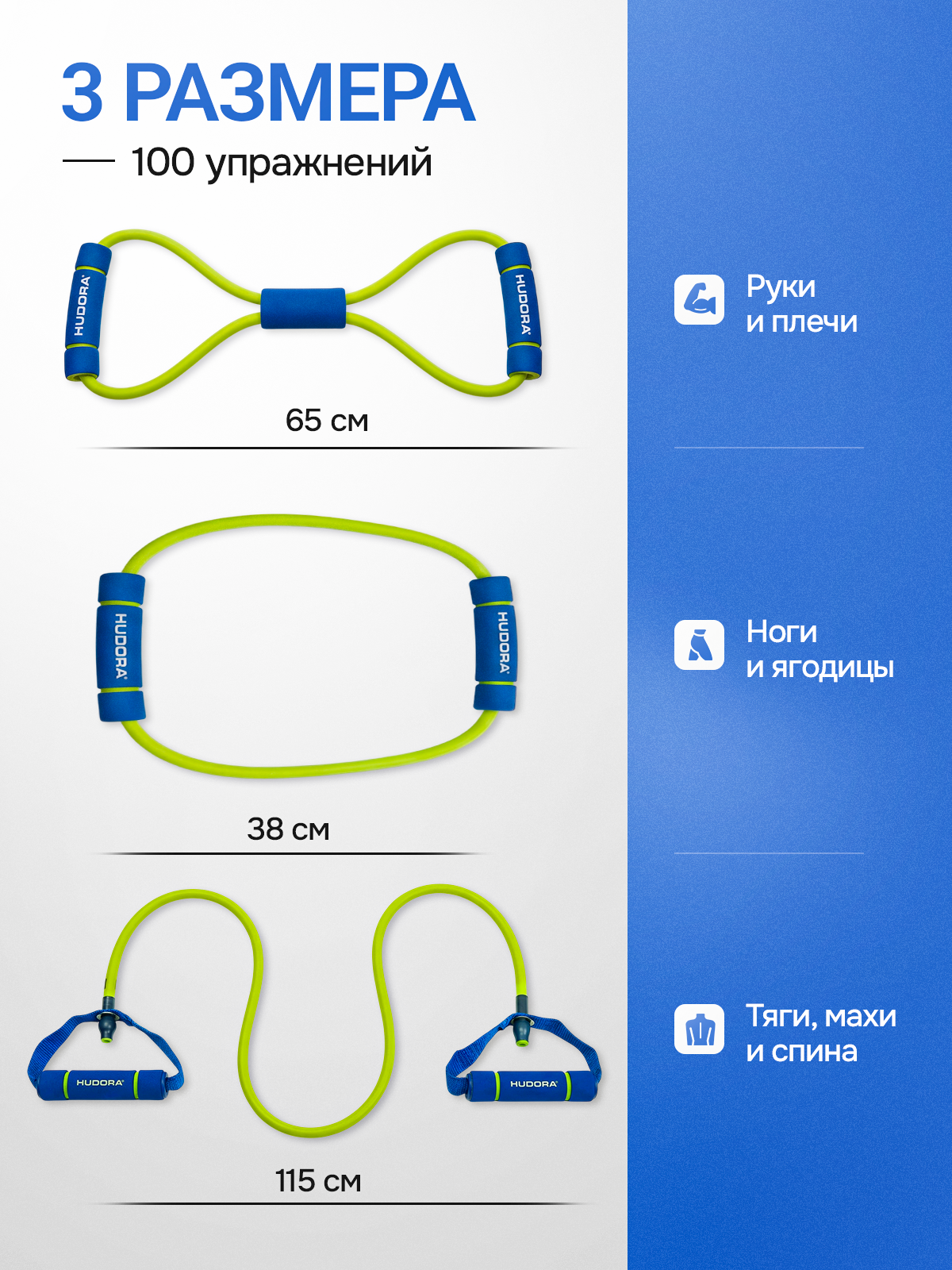 Эспандер HUDORA 3 шт. - фото 4