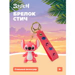 Брелок Stitch