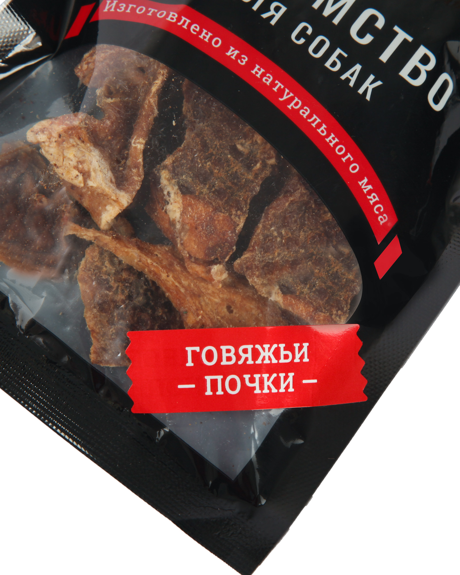 Лакомство для собак LIGHT BITES Почки говяжьи 50г - фото 4