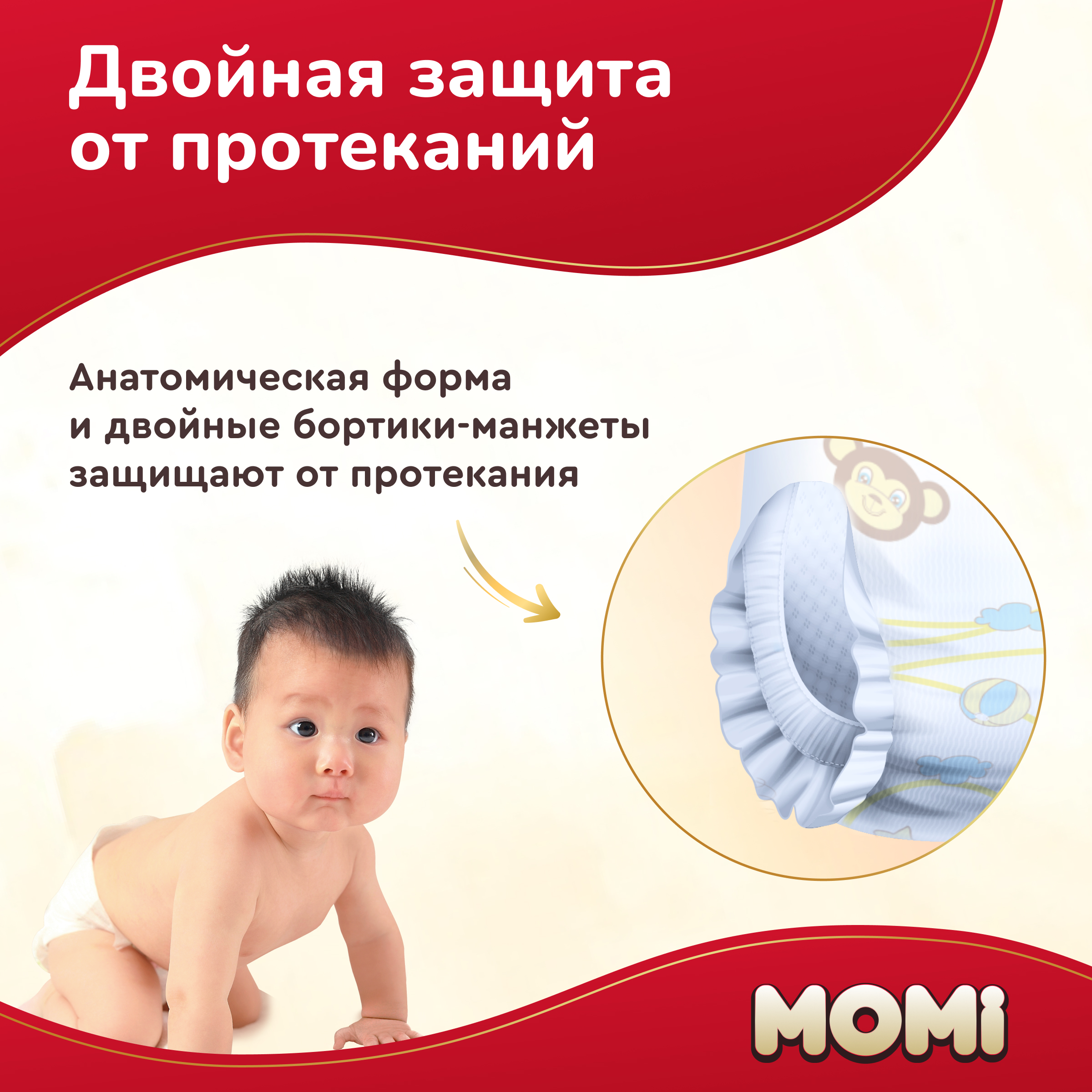 Трусики Momi Ultra Care L 56 шт. - фото 10