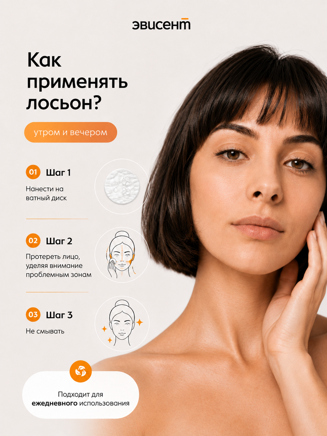 Лосьон Эвисент Anti-Acne Complex 150 мл - фото 4