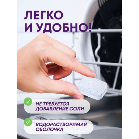 Таблетки для посудомоечных машин Meine Liebe All in One 710 г 30 шт.