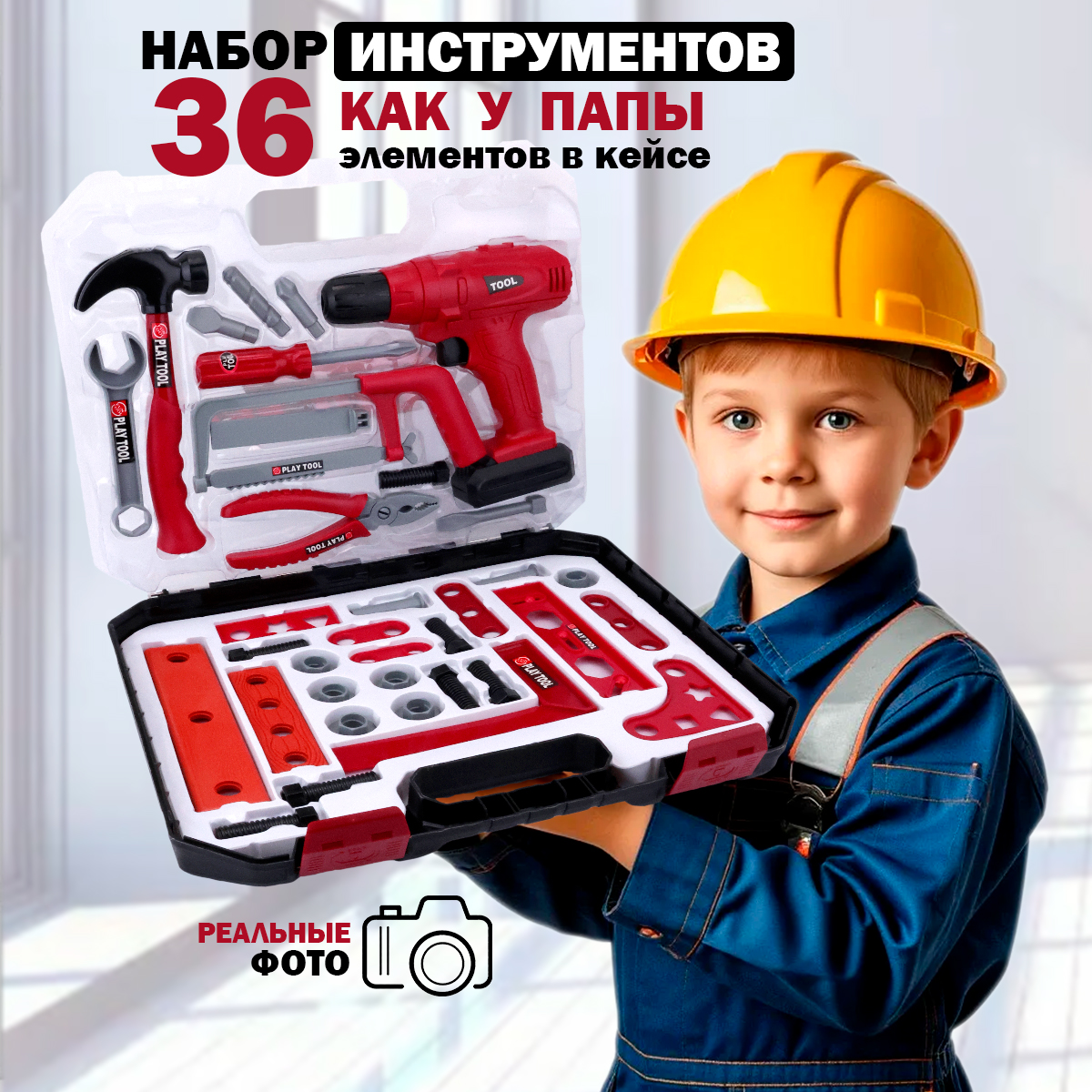 Игрушка TIPTOPOLIS Мастер (инструменты) - фото 1