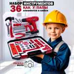 Игрушка TIPTOPOLIS Мастер (инструменты)
