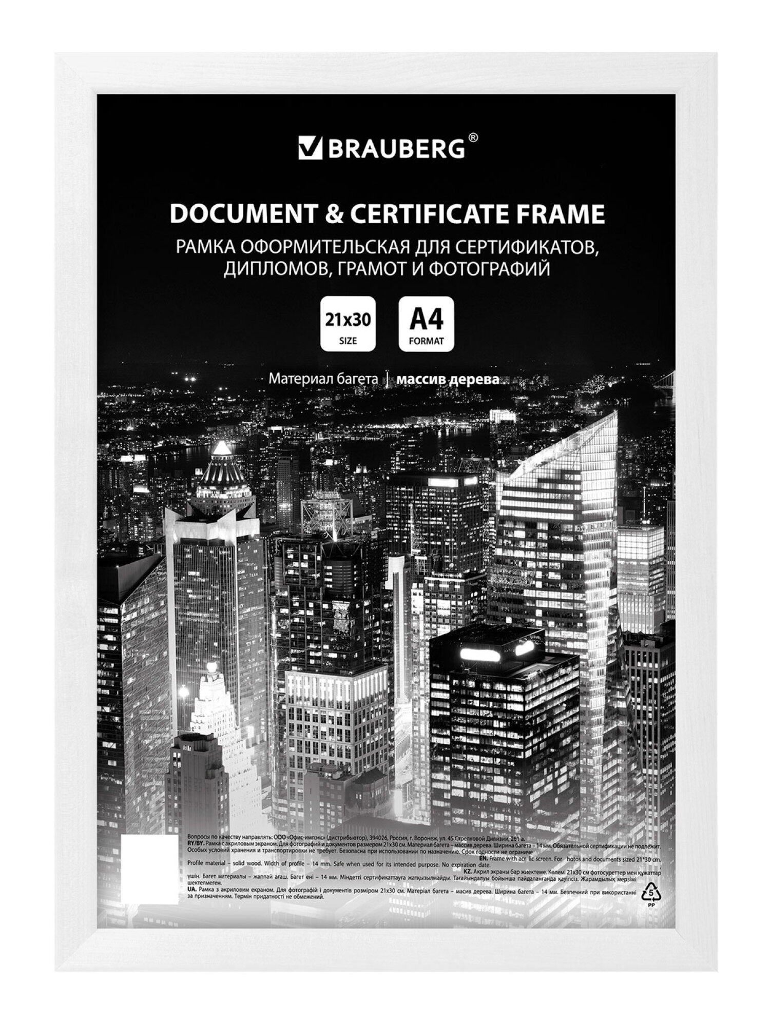 Рамка для фото Brauberg 21x30 см A4 небьющаяся набор 3 штуки - фото 2