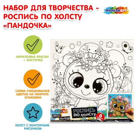 Роспись по холсту Multiart