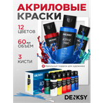 Краски акриловые DENKSY 12 цв.