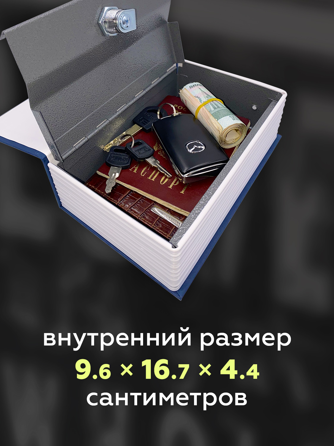 Книга-сейф HitToy Love - фото 2