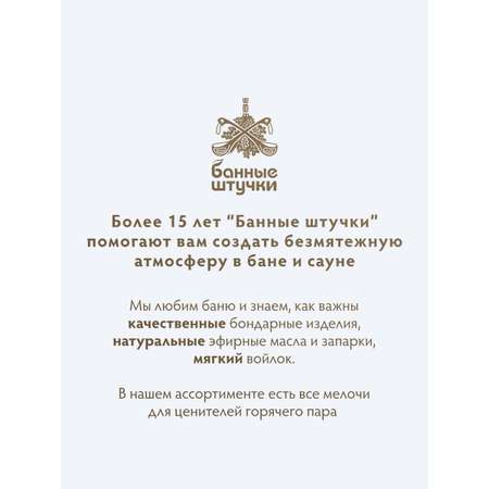 Мыло жидкое Банные штучки
