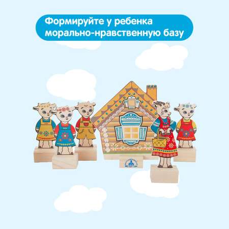 Набор Краснокамская игрушка Персонажи сказки Волк и семеро козлят