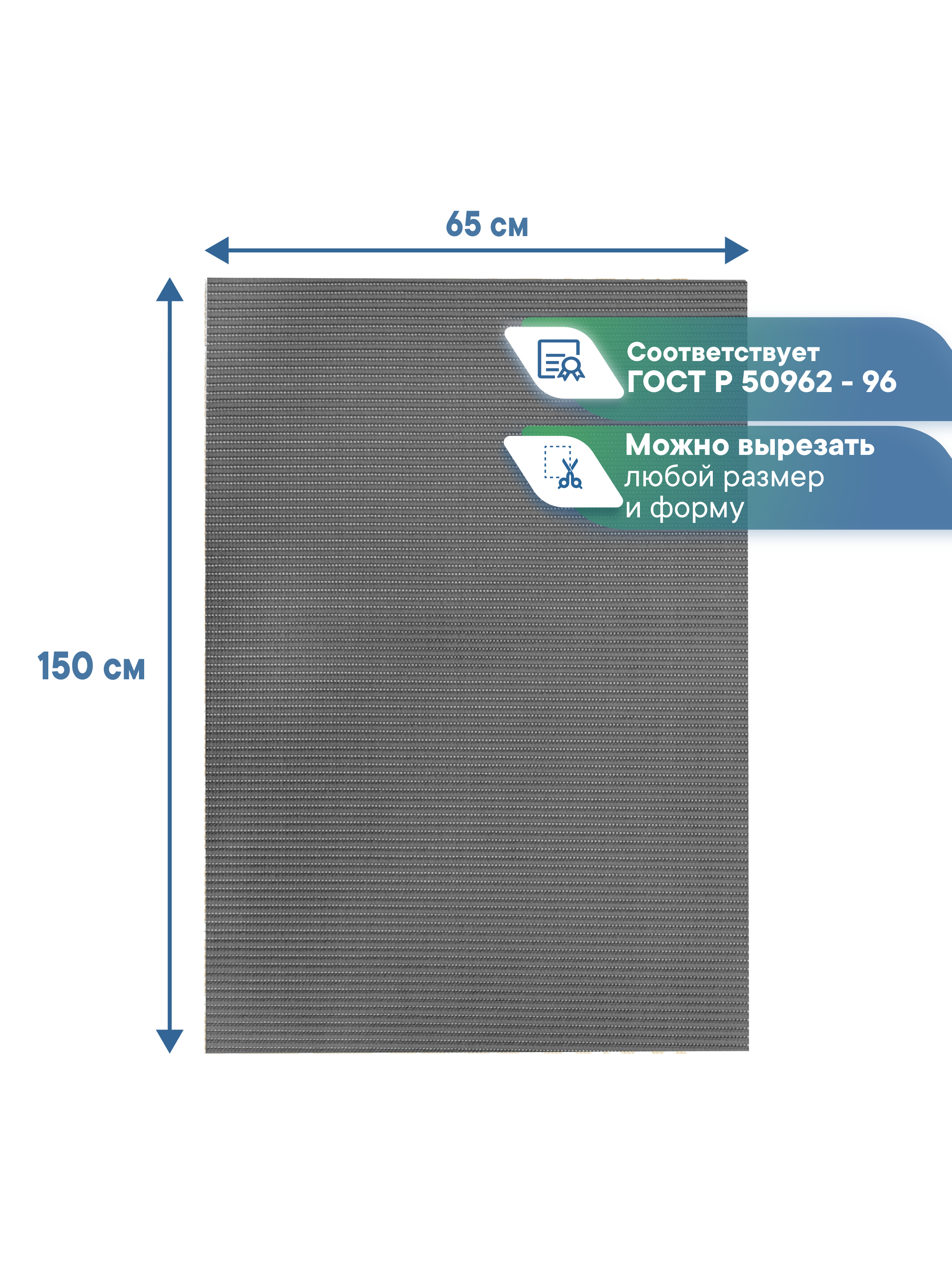Коврик для ванной VILINA графит 65 x 150 см - фото 5