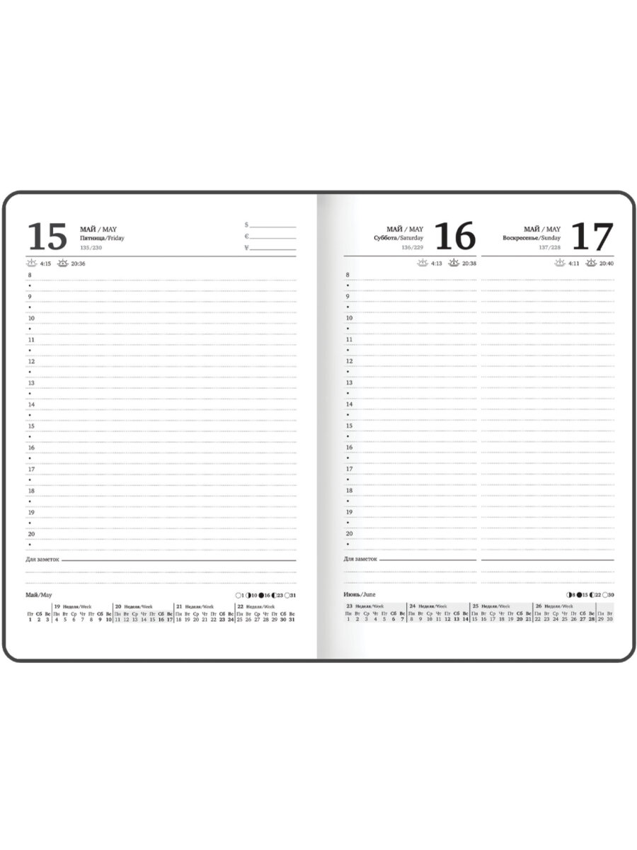 Ежедневник Brauberg - фото 12