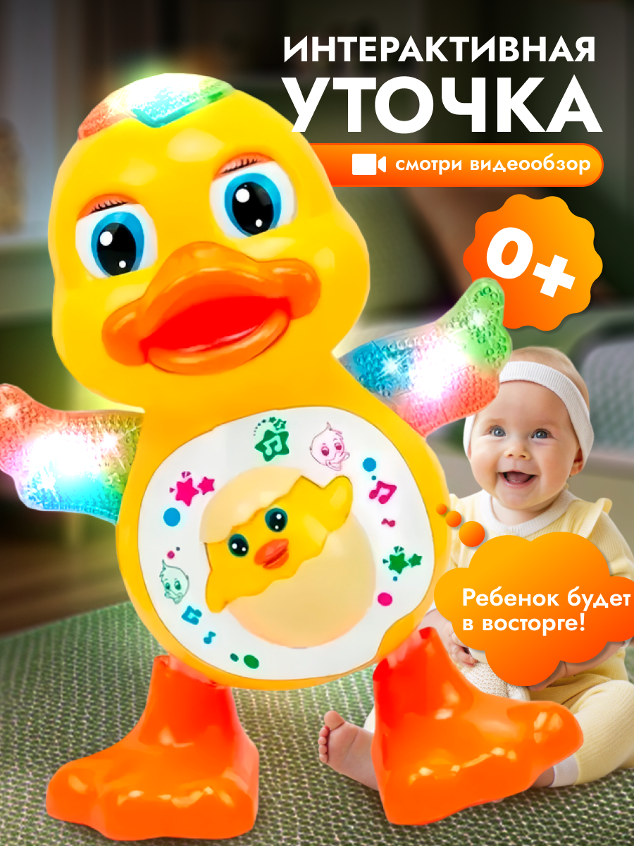 Игрушка CreoPlay Утка - фото 1
