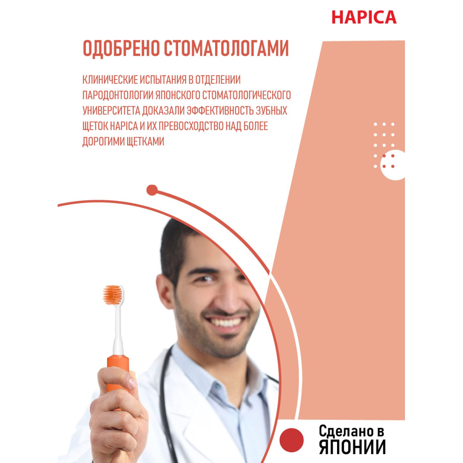 Зубная щетка электрическая Hapica от 10 лет - фото 6