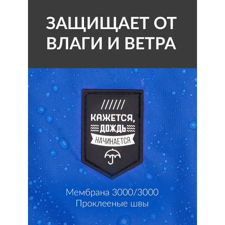 Ветровка Mimimi