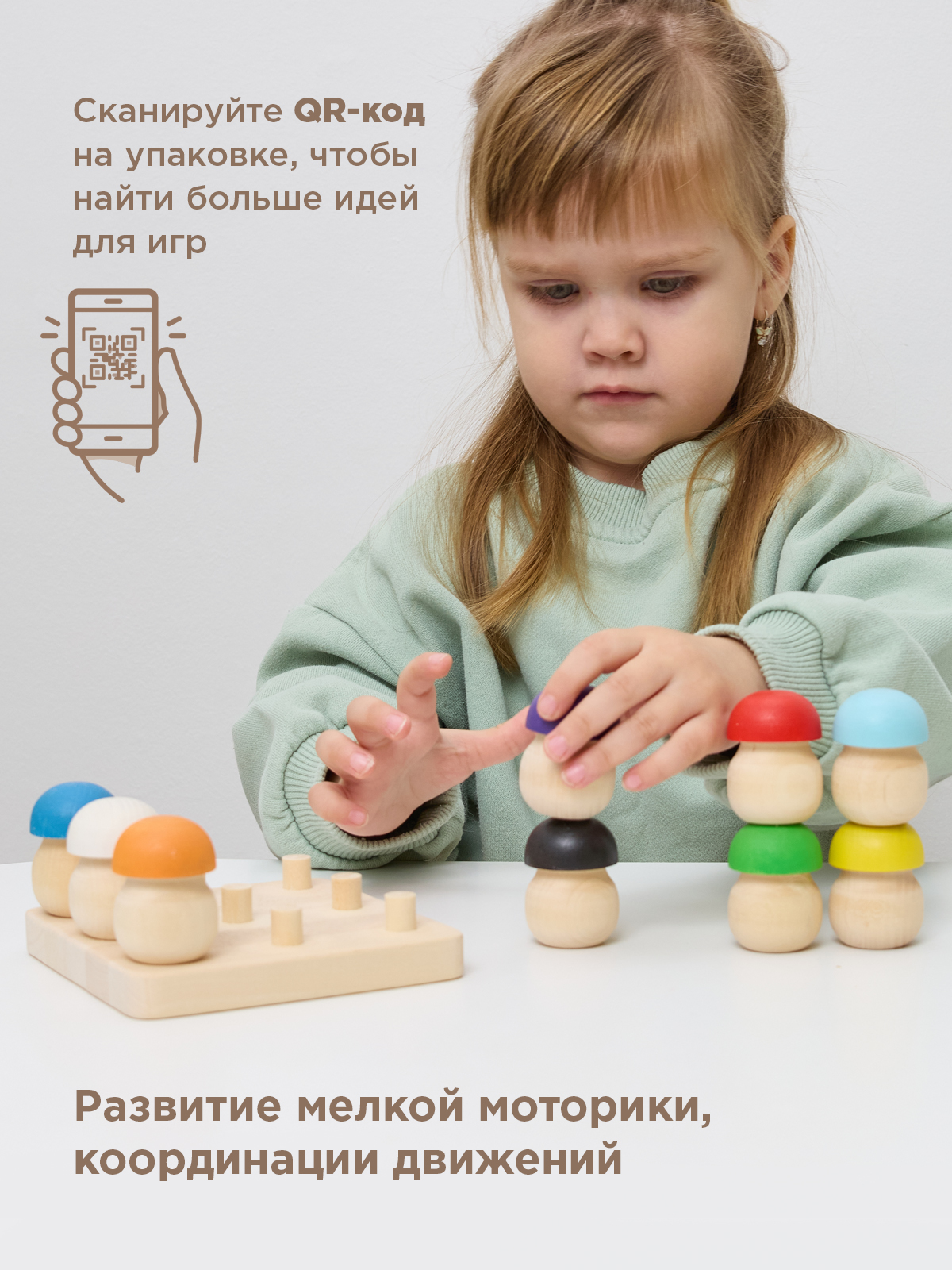 Развивающая игра Ulanik Грибная поляна 9шт - фото 5